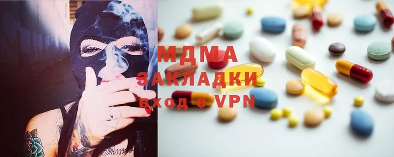 купить наркоту  Кызыл  мега онион  MDMA молли 